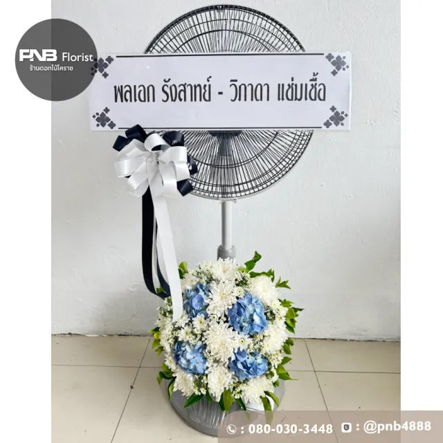 ภาพก่อนจัดส่ง ประวัติการส่งพวงหรีดที่ พวงหรีดวัดศาลาทอง - รูปที่ 1 ภาพก่อนจัดส่ง ประวัติการส่งพวงหรีดที่ พวงหรีดวัดศาลาทอง - รูปที่ 1