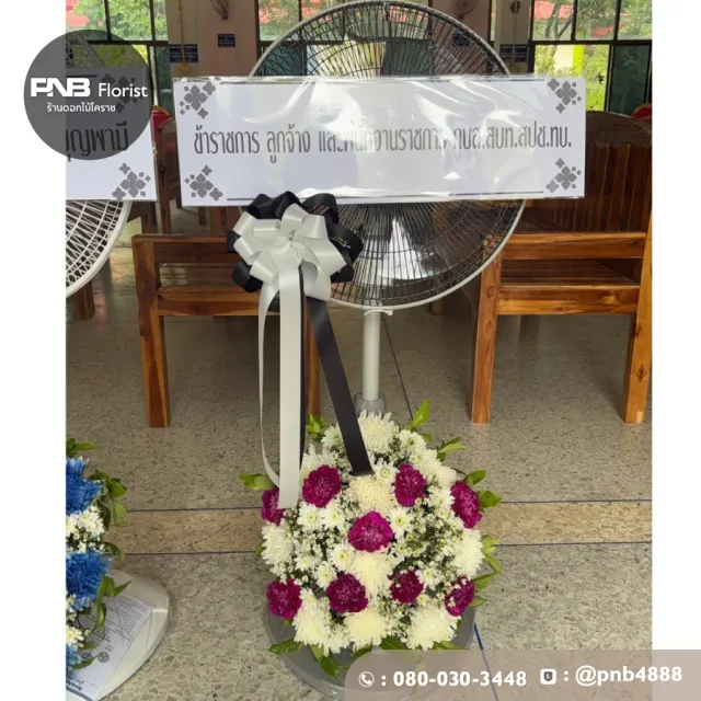 รีวิวหลังจัดส่ง ประวัติการส่งพวงหรีดที่ พวงหรีดวัดหนองบัวรอง - รูปที่ 2 รีวิวหลังจัดส่ง ประวัติการส่งพวงหรีดที่ พวงหรีดวัดหนองบัวรอง - รูปที่ 2