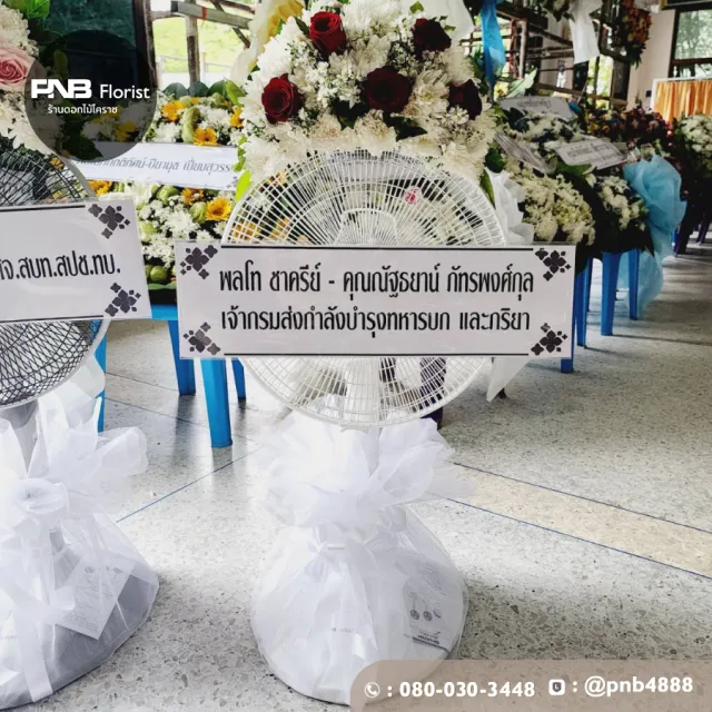 รีวิวหลังจัดส่ง ประวัติการส่งพวงหรีดที่ พวงหรีดวัดทุ่งสว่าง โคราช - รูปที่ 1 รีวิวหลังจัดส่ง ประวัติการส่งพวงหรีดที่ พวงหรีดวัดทุ่งสว่าง โคราช - รูปที่ 1