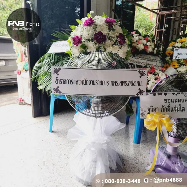 รีวิวหลังจัดส่ง ประวัติการส่งพวงหรีดที่ พวงหรีดวัดโคกพรม โคราช - รูปที่ 1 รีวิวหลังจัดส่ง ประวัติการส่งพวงหรีดที่ พวงหรีดวัดโคกพรม โคราช - รูปที่ 1