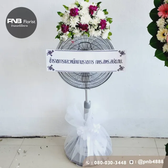 ภาพก่อนจัดส่ง ประวัติการส่งพวงหรีดที่ พวงหรีดวัดโคกพรม โคราช - รูปที่ 1 ภาพก่อนจัดส่ง ประวัติการส่งพวงหรีดที่ พวงหรีดวัดโคกพรม โคราช - รูปที่ 1