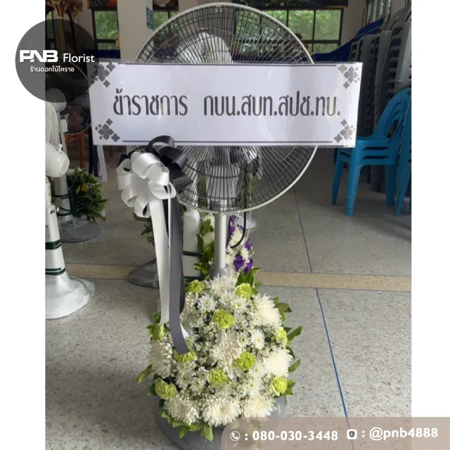 ภาพก่อนจัดส่ง ประวัติการส่งพวงหรีดที่ พวงหรีดวัดสุสาน โคราช - รูปที่ 2 ภาพก่อนจัดส่ง ประวัติการส่งพวงหรีดที่ พวงหรีดวัดสุสาน โคราช - รูปที่ 2