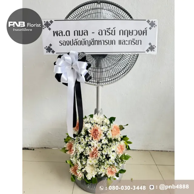 ภาพก่อนจัดส่ง ประวัติการส่งพวงหรีดที่ วัดกองพระทราย - รูปที่ 1 ภาพก่อนจัดส่ง ประวัติการส่งพวงหรีดที่ วัดกองพระทราย - รูปที่ 1