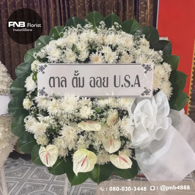 รีวิวหลังจัดส่ง ประวัติการส่งพวงหรีดที่ พวงหรีดวัดสระแก้ว โคราช - รูปที่ 1 รีวิวหลังจัดส่ง ประวัติการส่งพวงหรีดที่ พวงหรีดวัดสระแก้ว โคราช - รูปที่ 1