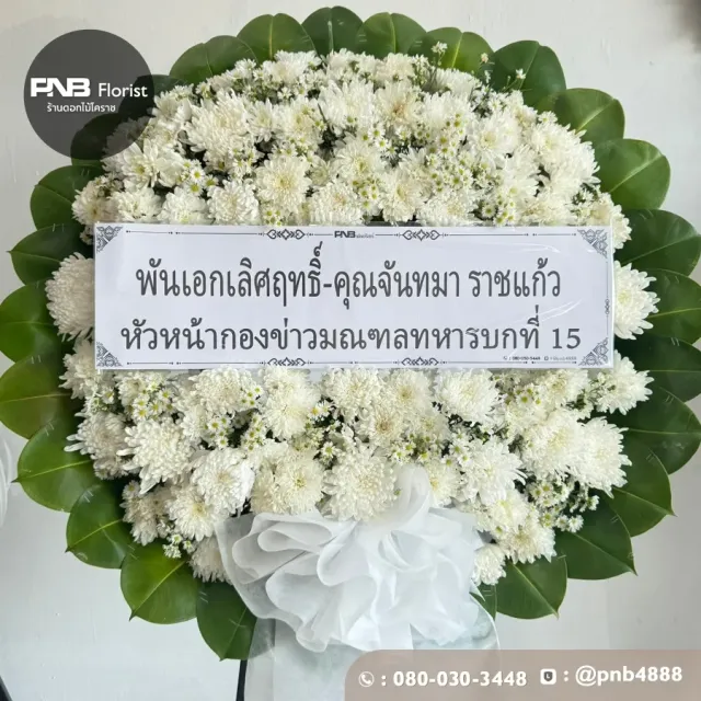 ภาพก่อนจัดส่ง ประวัติการส่งพวงหรีดที่ พวงหรีดวัดสุทธจินดาวรวิหาร - รูปที่ 4 ภาพก่อนจัดส่ง ประวัติการส่งพวงหรีดที่ พวงหรีดวัดสุทธจินดาวรวิหาร - รูปที่ 4