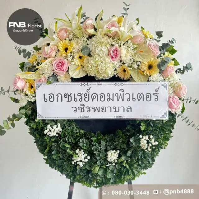 ภาพก่อนจัดส่ง ประวัติการส่งพวงหรีดที่ พวงหรีดวัดสะแก โคราช - รูปที่ 4 ภาพก่อนจัดส่ง ประวัติการส่งพวงหรีดที่ พวงหรีดวัดสะแก โคราช - รูปที่ 4