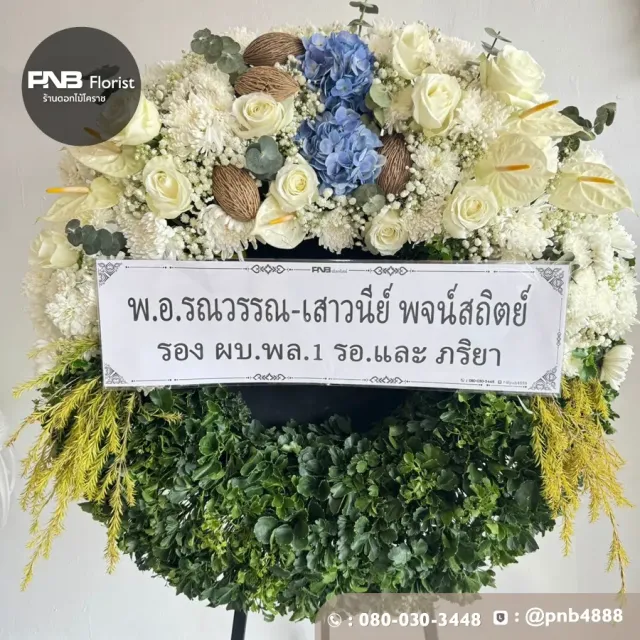 ภาพก่อนจัดส่ง ประวัติการส่งพวงหรีดที่ พวงหรีดวัดหนองไผ่ล้อม - รูปที่ 4 ภาพก่อนจัดส่ง ประวัติการส่งพวงหรีดที่ พวงหรีดวัดหนองไผ่ล้อม - รูปที่ 4