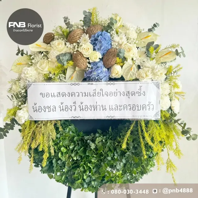 ภาพก่อนจัดส่ง ประวัติการส่งพวงหรีดที่ พวงหรีดวัดโพธิ์ โคราช - รูปที่ 5 ภาพก่อนจัดส่ง ประวัติการส่งพวงหรีดที่ พวงหรีดวัดโพธิ์ โคราช - รูปที่ 5