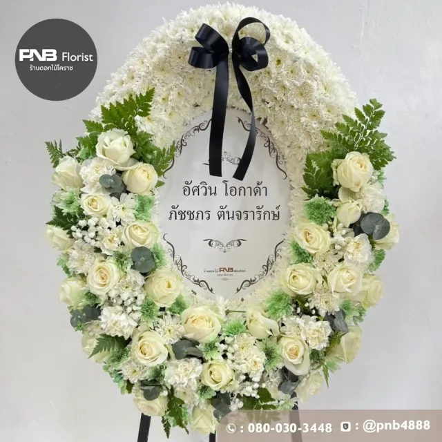 ภาพก่อนจัดส่ง ประวัติการส่งพวงหรีดที่ พวงหรีดวัดอิสาน - รูปที่ 4 ภาพก่อนจัดส่ง ประวัติการส่งพวงหรีดที่ พวงหรีดวัดอิสาน - รูปที่ 4