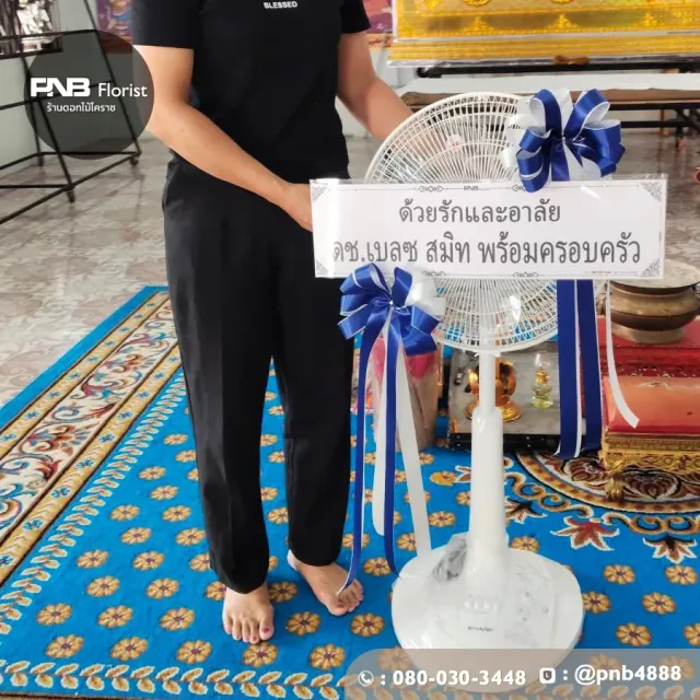 รีวิวหลังจัดส่ง ประวัติการส่งพวงหรีดที่ พวงหรีดวัดหนองจะบก - รูปที่ 4 รีวิวหลังจัดส่ง ประวัติการส่งพวงหรีดที่ พวงหรีดวัดหนองจะบก - รูปที่ 4