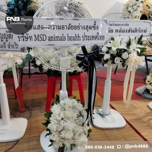 รีวิวหลังจัดส่ง ประวัติการส่งพวงหรีดที่ พวงหรีดวัดศาลาลอย - รูปที่ 4 รีวิวหลังจัดส่ง ประวัติการส่งพวงหรีดที่ พวงหรีดวัดศาลาลอย - รูปที่ 4